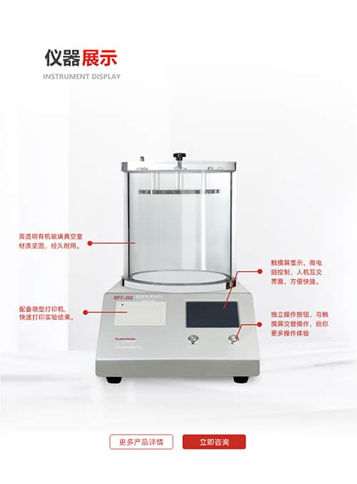 密封性測(cè)試儀 (負(fù)壓)(圖2) 密封性測(cè)試儀 (負(fù)壓)(圖2)