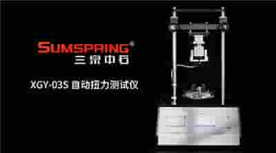 瓶蓋扭力儀 瓶蓋扭力儀