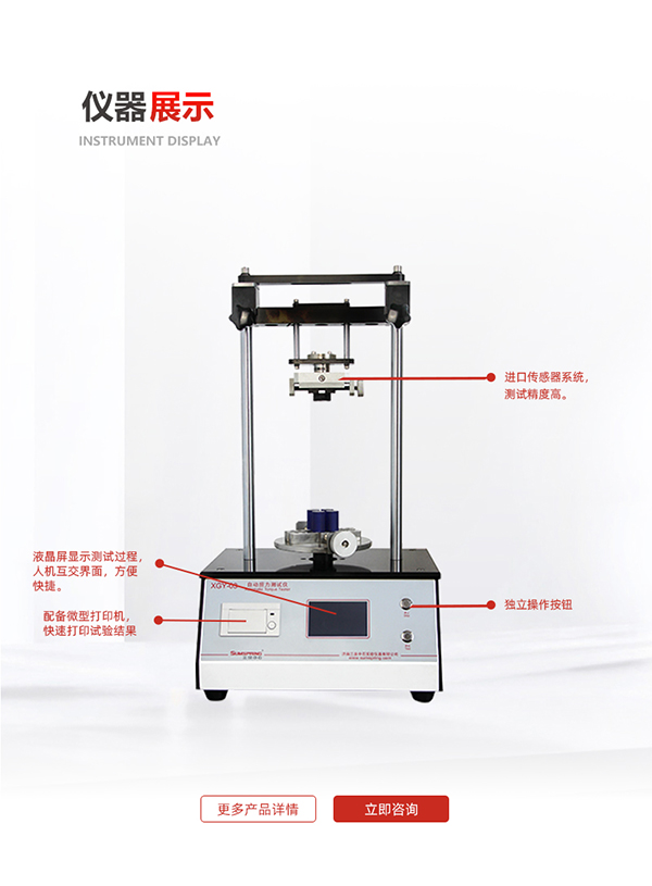 自動旋蓋扭力儀 自動旋蓋扭力儀